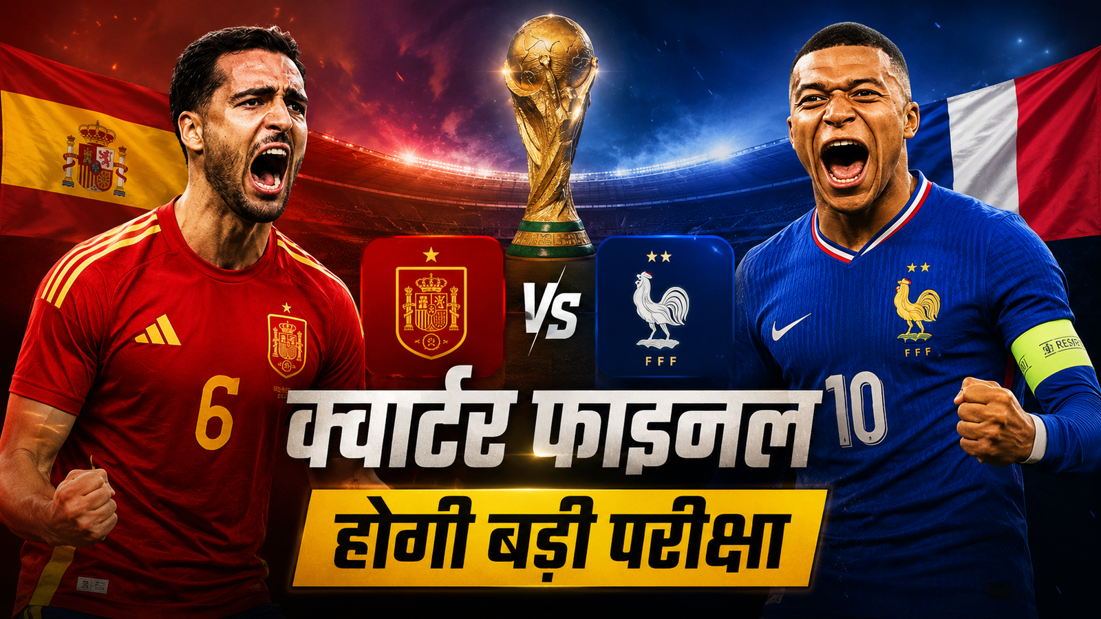 FIFA WORLD CUP