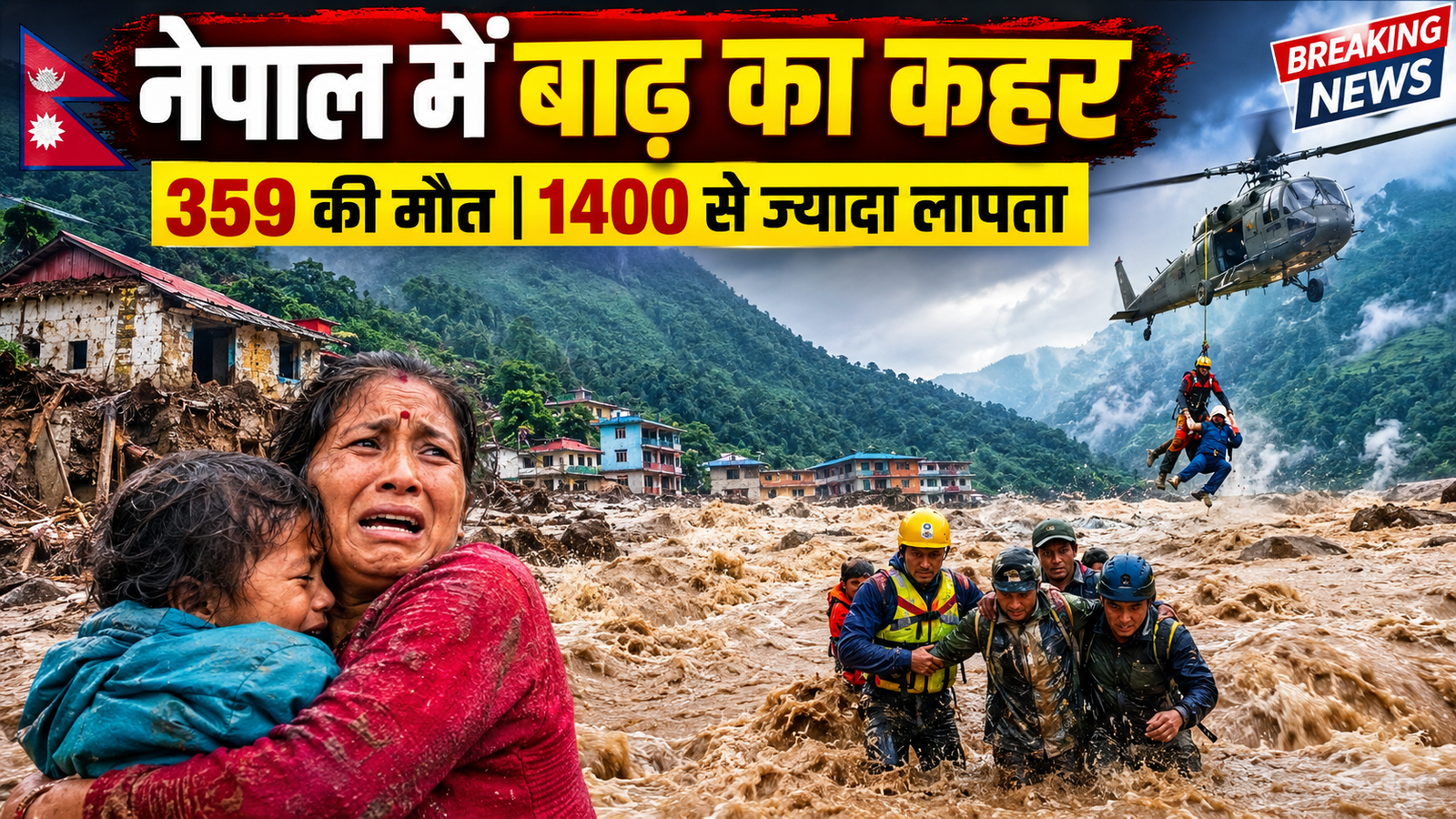 Nepal flood