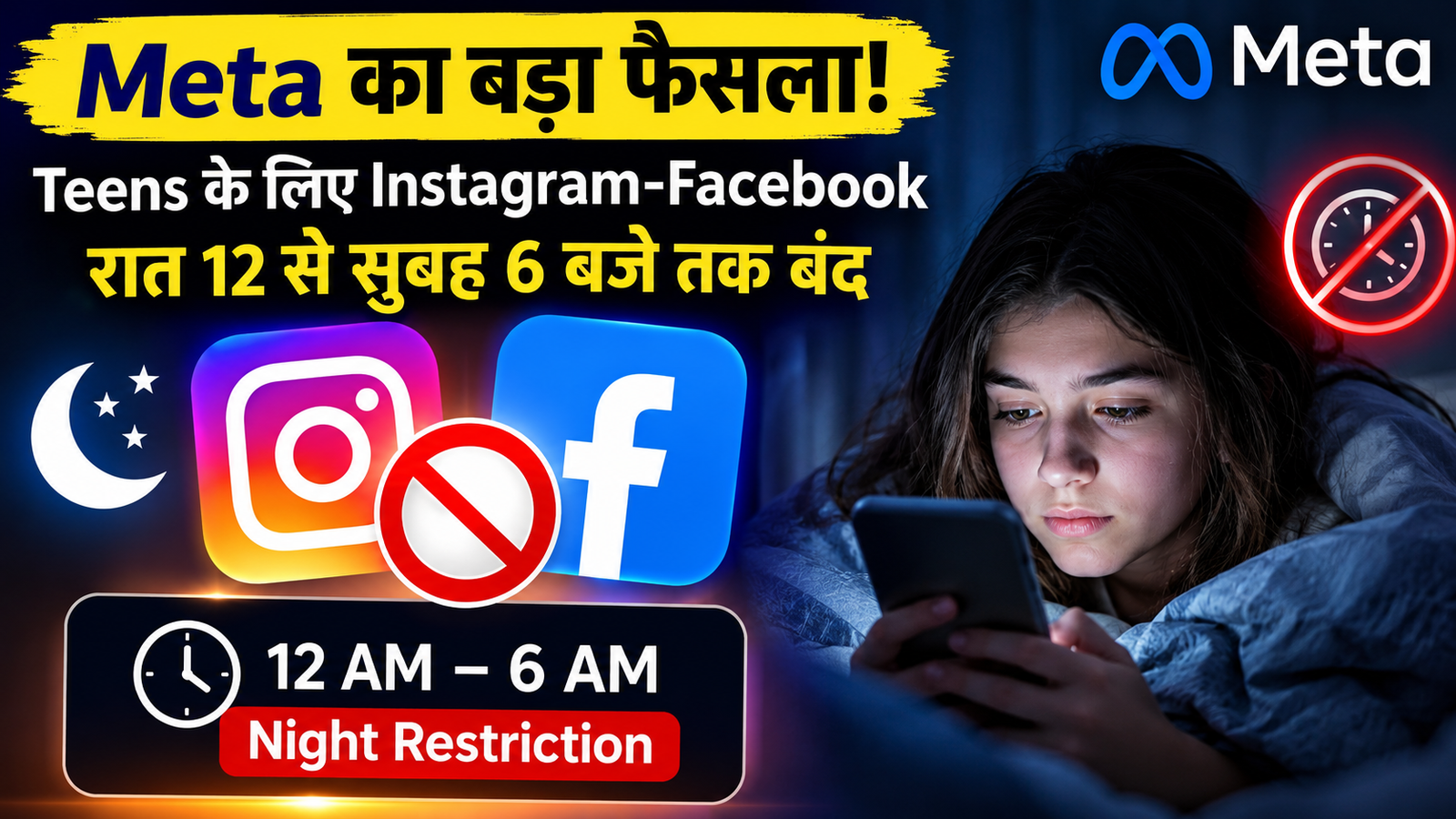 Mera band instagram facebook Between 12. To 6 am