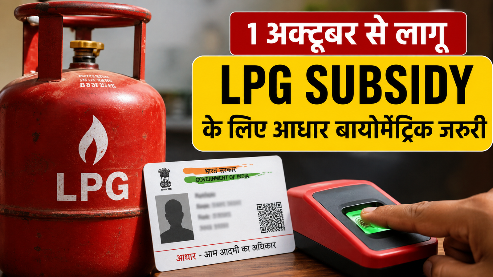 LPG