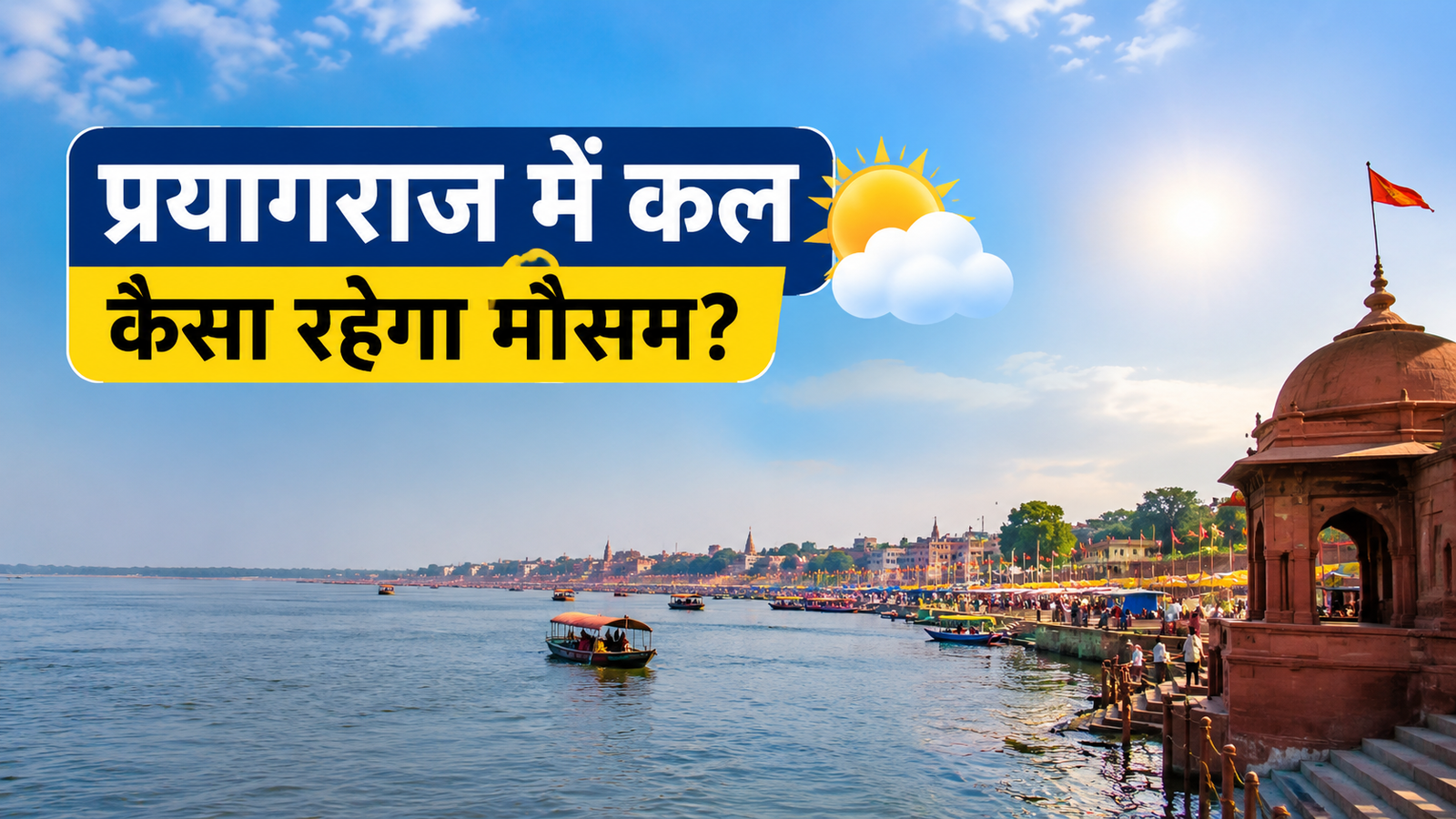 मौसम