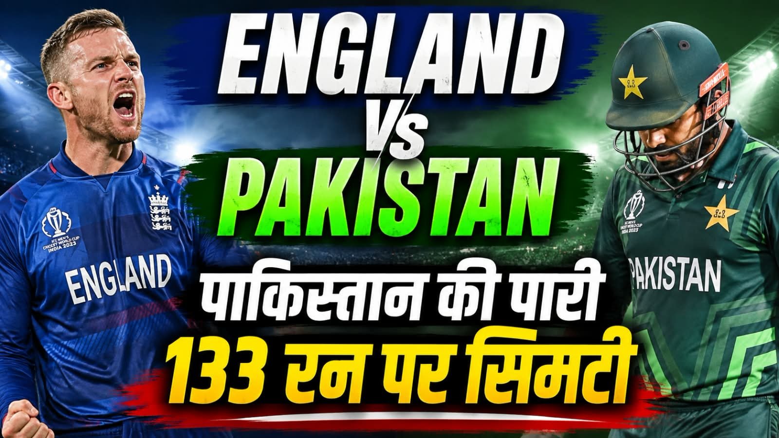 England vs Pakistan