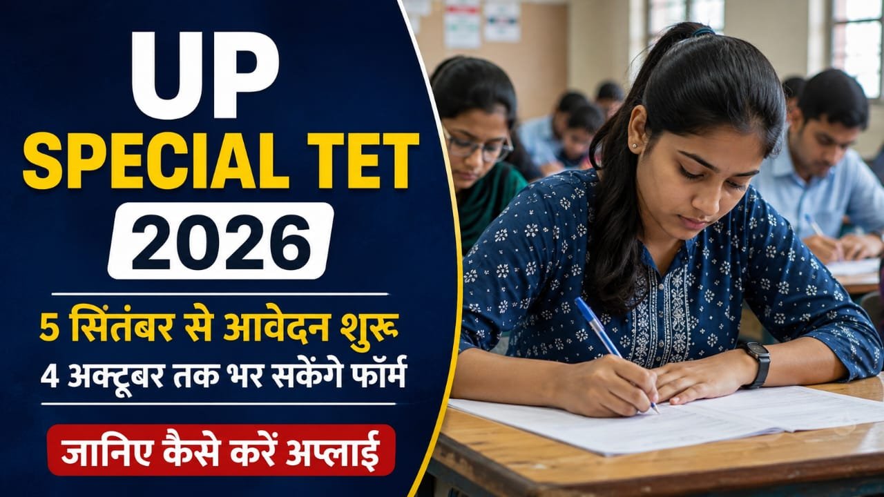 UP Special TET 2026 आवेदन प्रक्रिया, Application Date और Form भरने की जानकारी