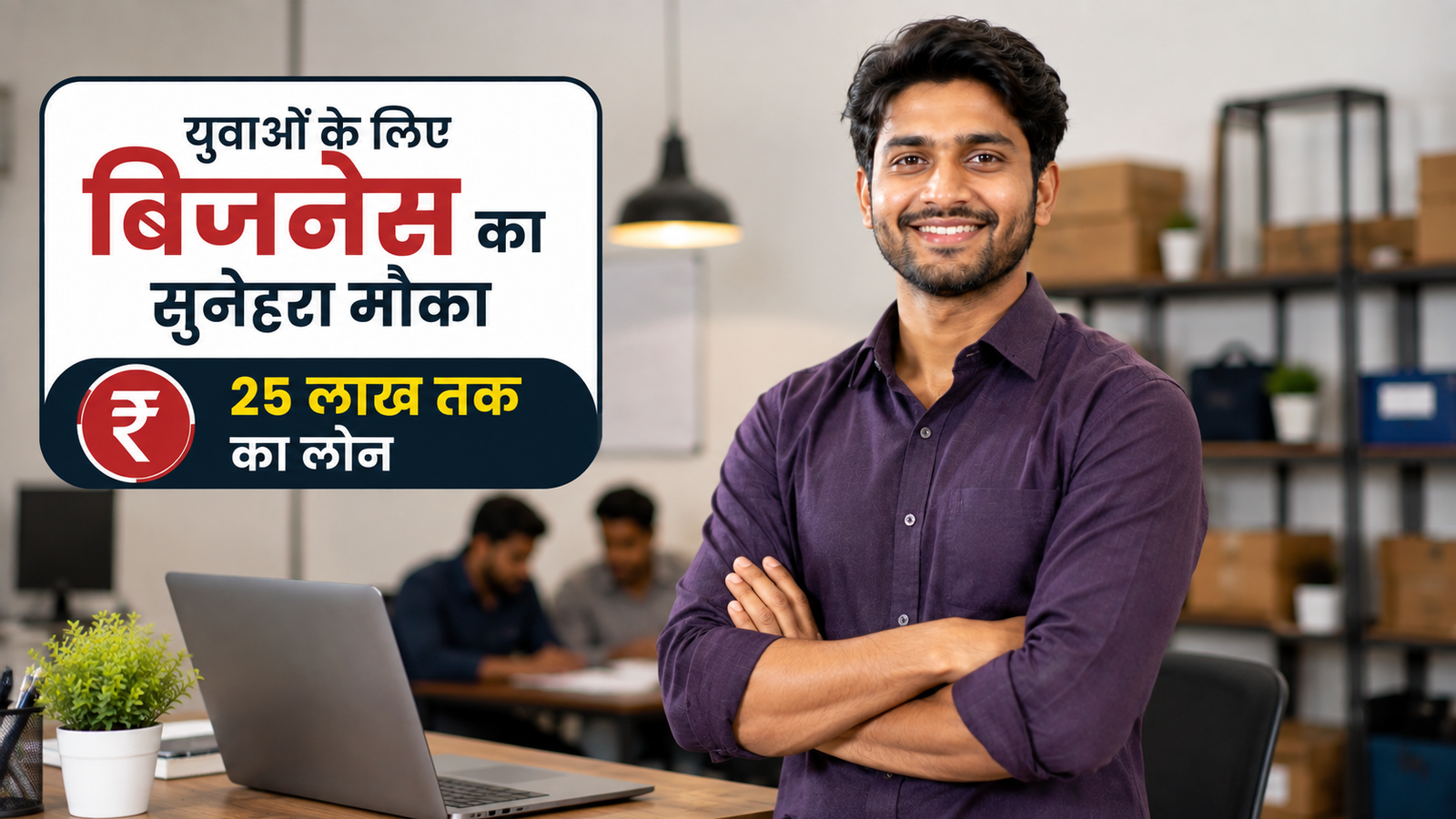 बिजनेस