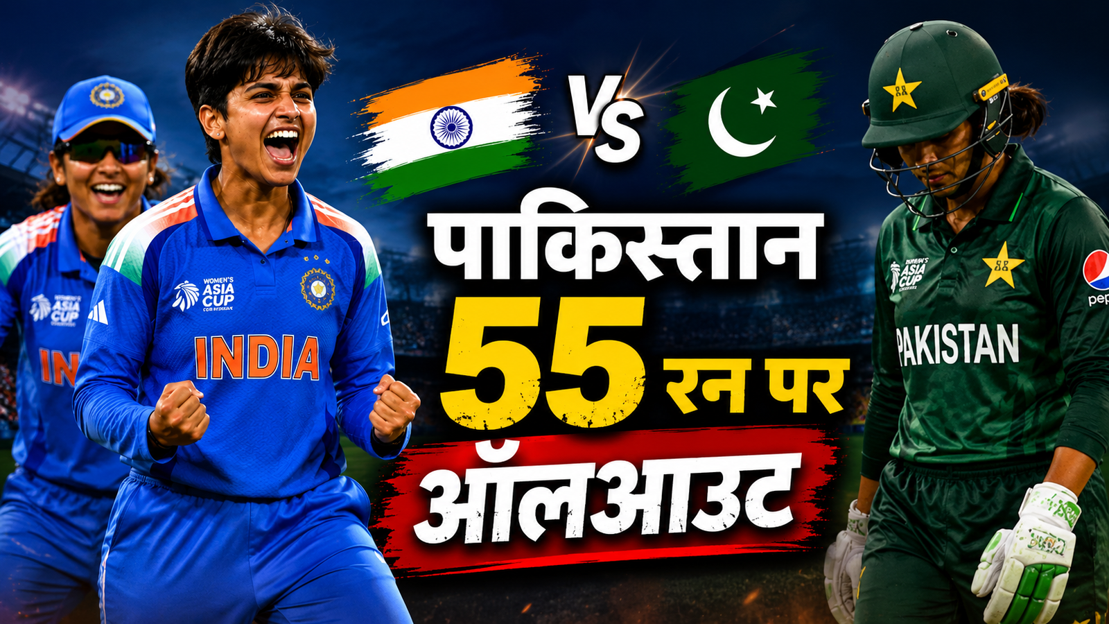 India Vs Pakistan
