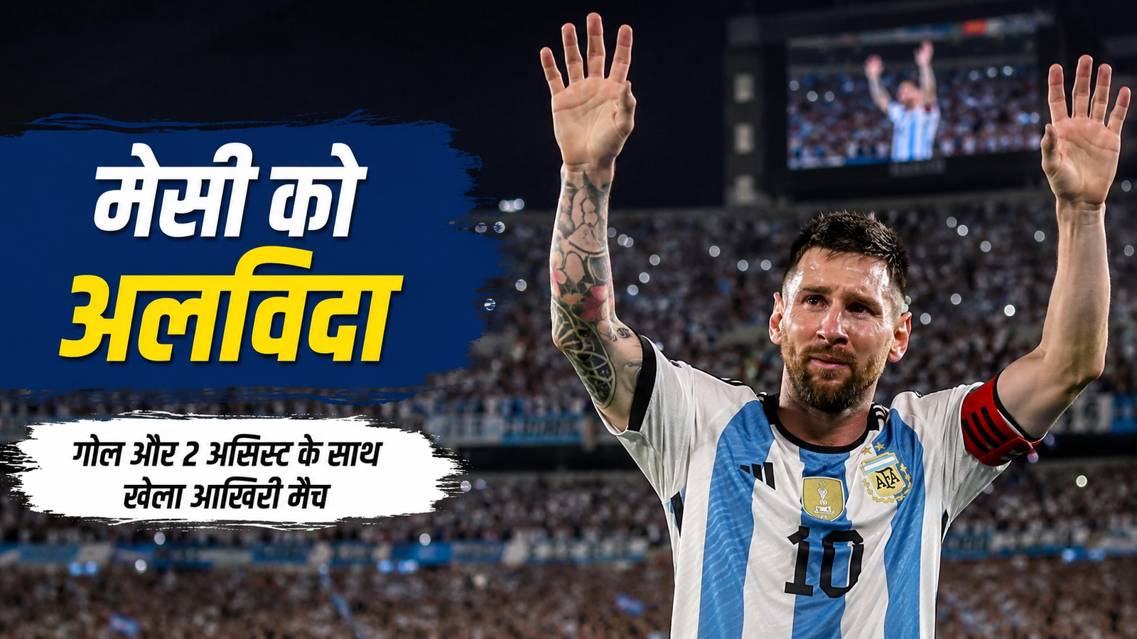 Lionel Messi Argentina