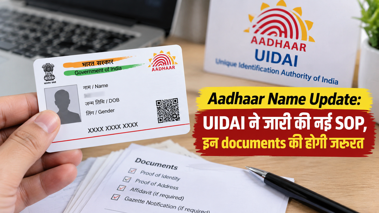 UIDAI