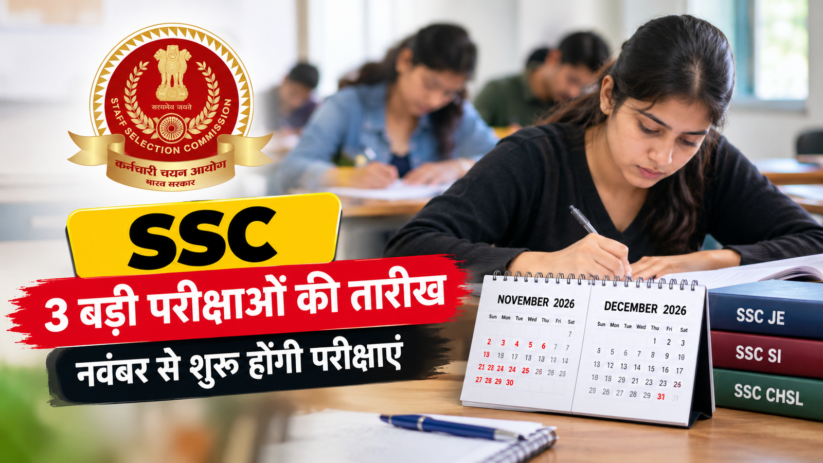 SSC