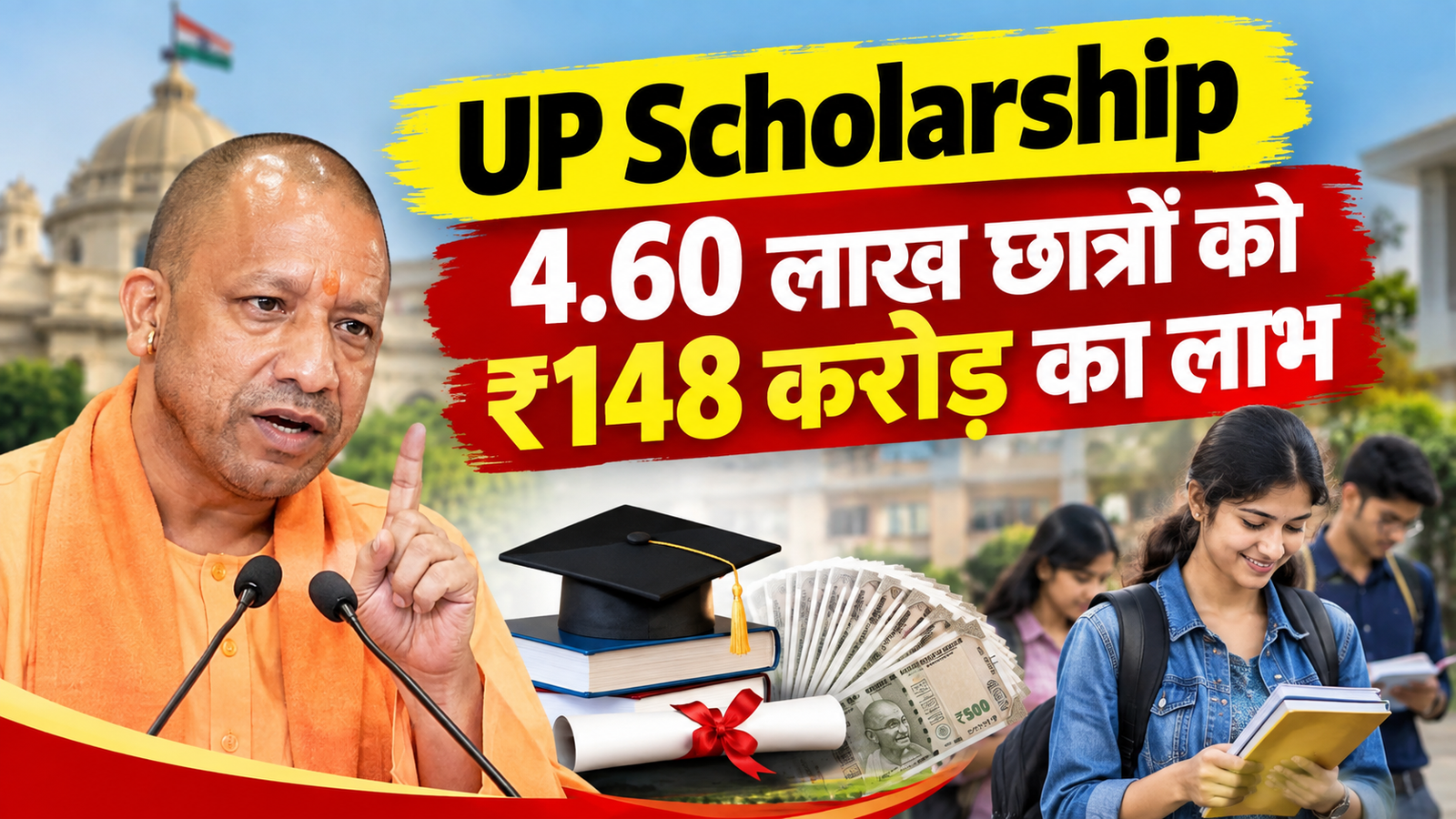 UP schollership