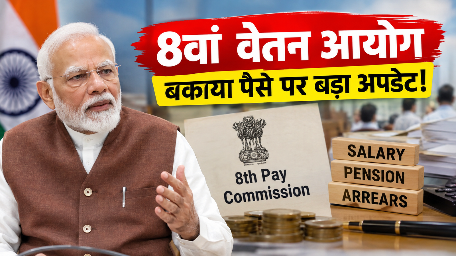 8th pay